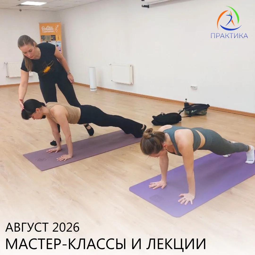 Добрый день, друзья! На следующей неделе в закрытой группе стартуют мастер-классы АВГУСТА 2026! ☀️


