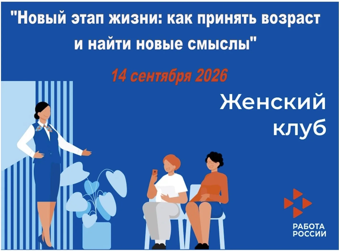 📅 Дата: 14 сентября