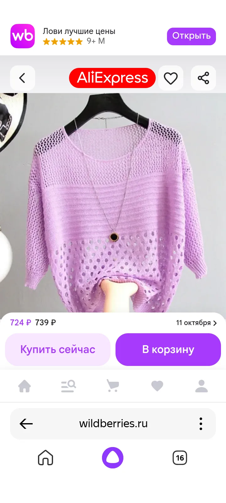 💜 Женский вязаный пуловер