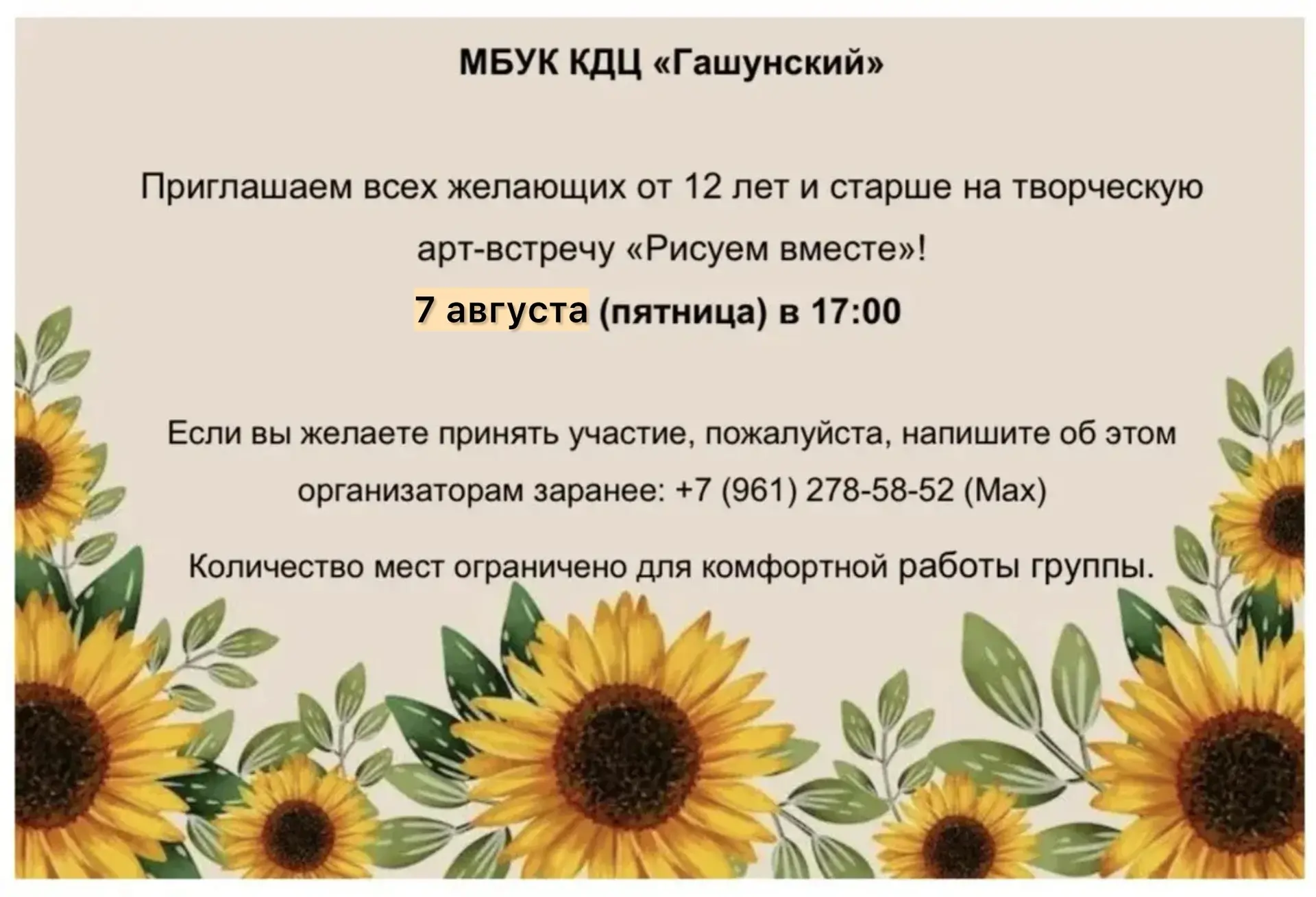 Медиа публикации