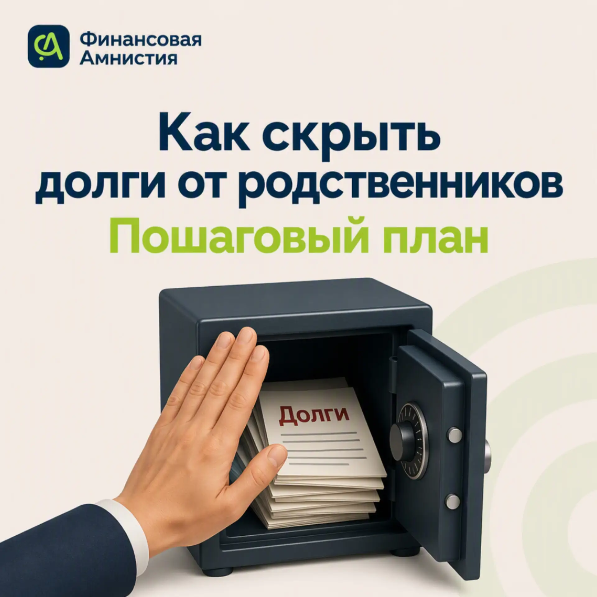 Когда начинаются просрочки, письма от кредиторов и суда приходят по адресу регистрации....