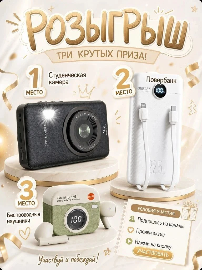 🏁 КОНКУРС ЗАВЕРШЁН!