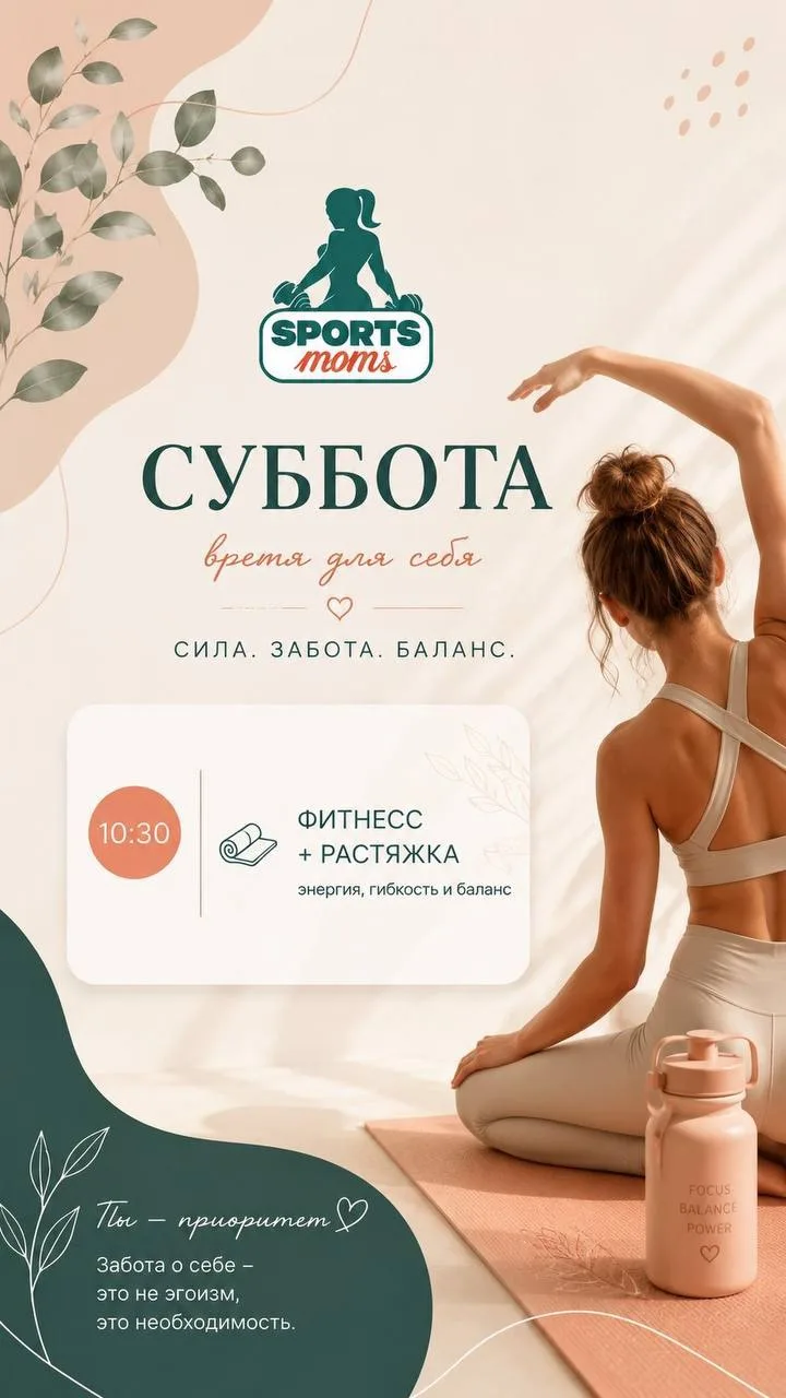 Расписание на субботу .