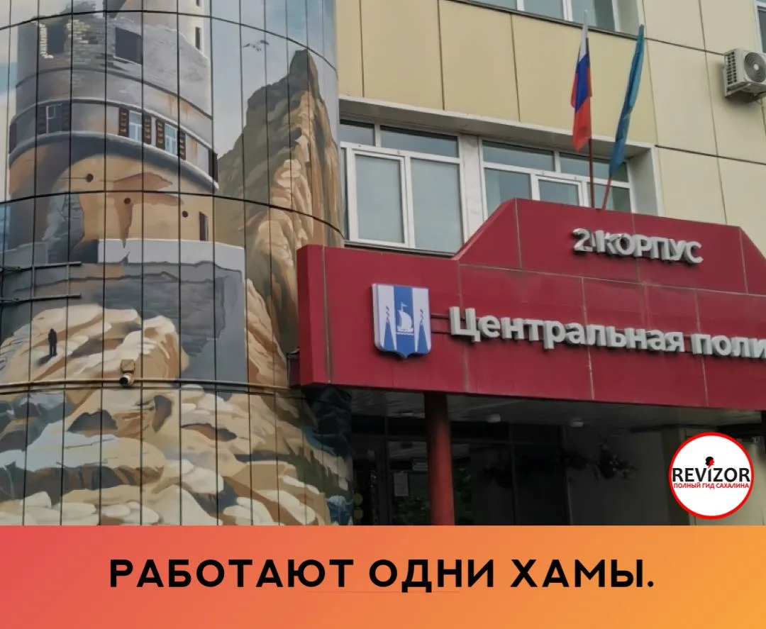 Недавно была была в поликлинеке и каждый раз убеждаюсь, что работают одни хамы. 

Один закрыл больни