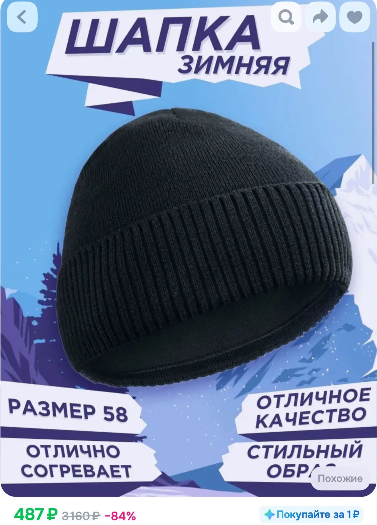 Шапка бини флисовая Осень-зима, 1 шт