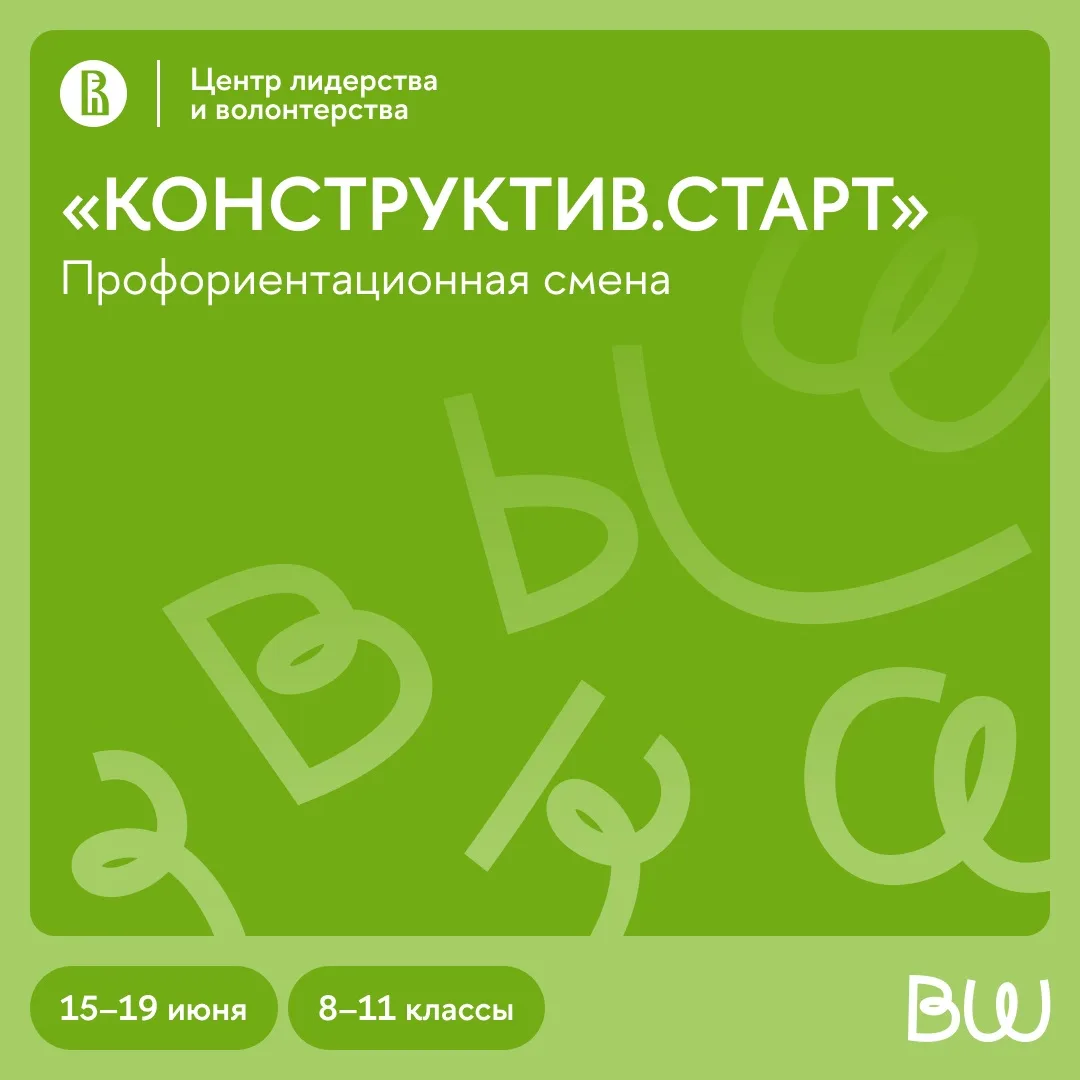 Успейте в последний вагон!
