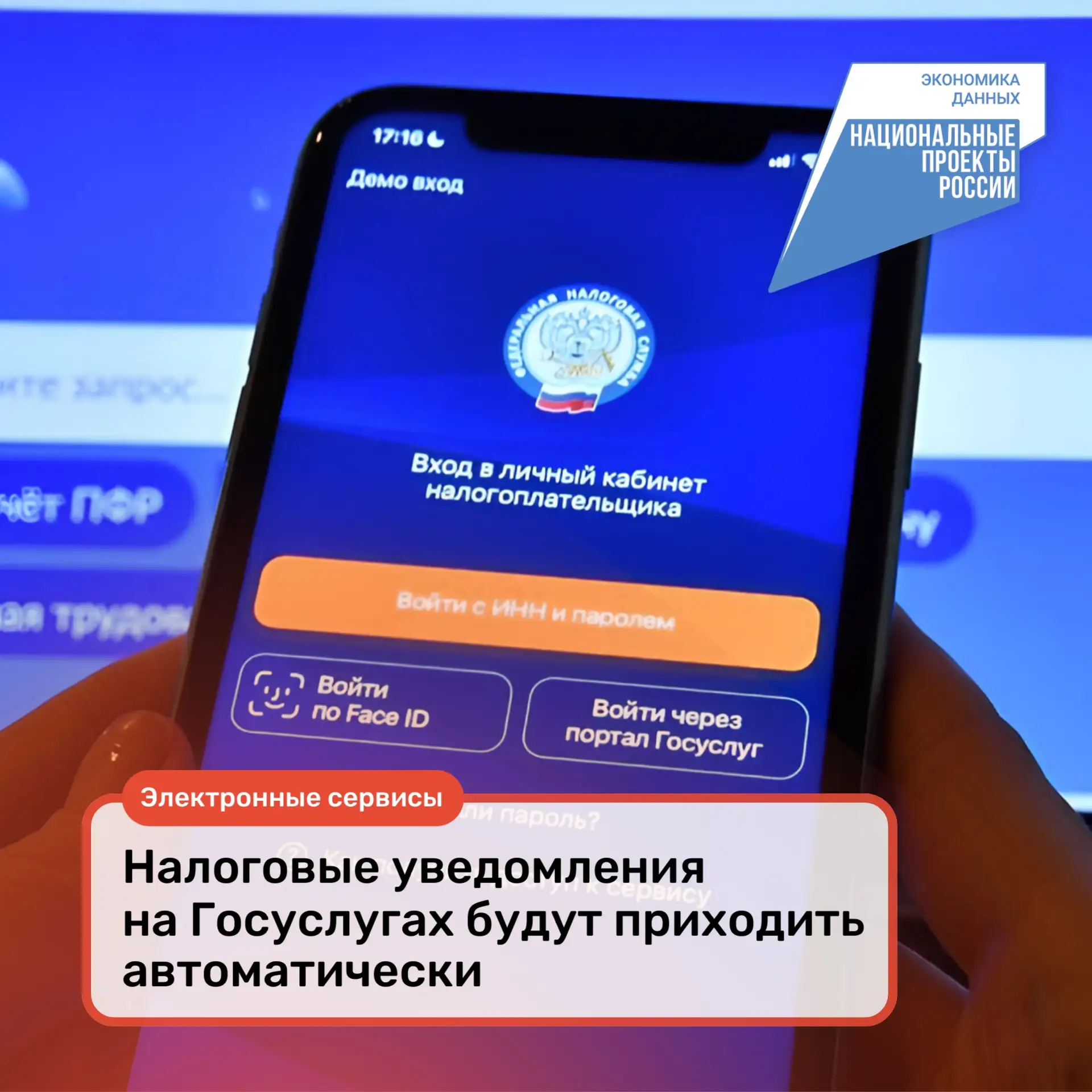 📲 Налоговые уведомления на Госуслугах будут приходить автоматически

С 1 августа изменится порядок 