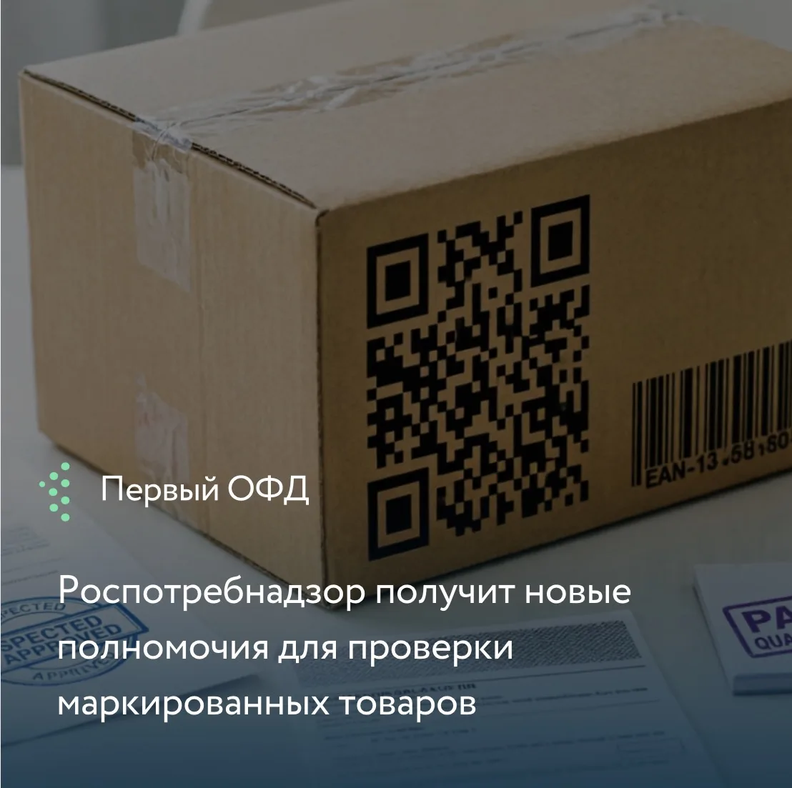Ведомство подготовило поправки в закон № 52-ФЗ, чтобы точечно бороться с нарушениями ка...