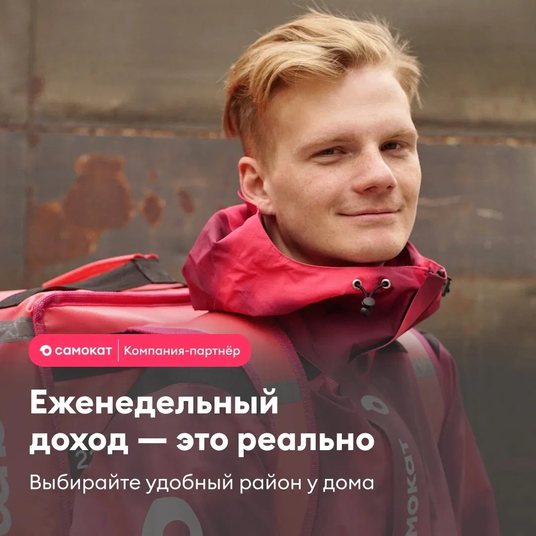 Хочешь зарабатывать 6000 ₽ в день? 🚲