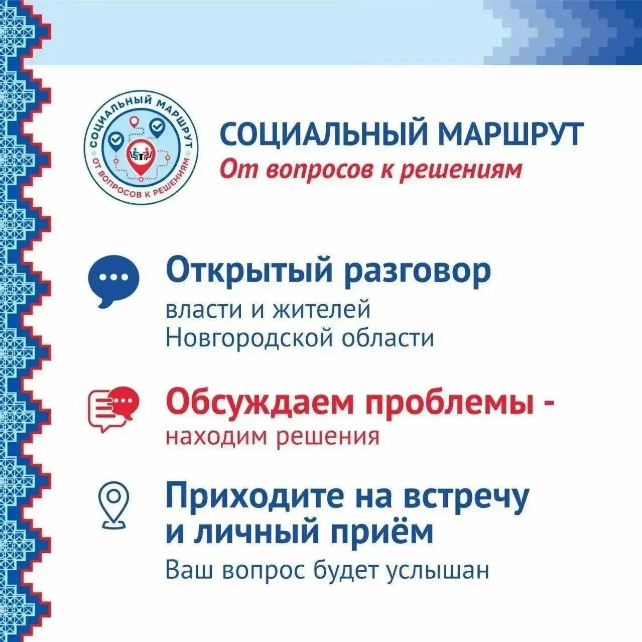 ⚡️ Завтра министр здравоохранения Новгородской области Валерий Яковлев

 будет работать в Пестовском