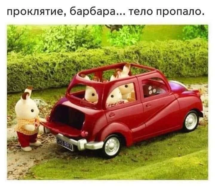 МЕМАСНАЯ