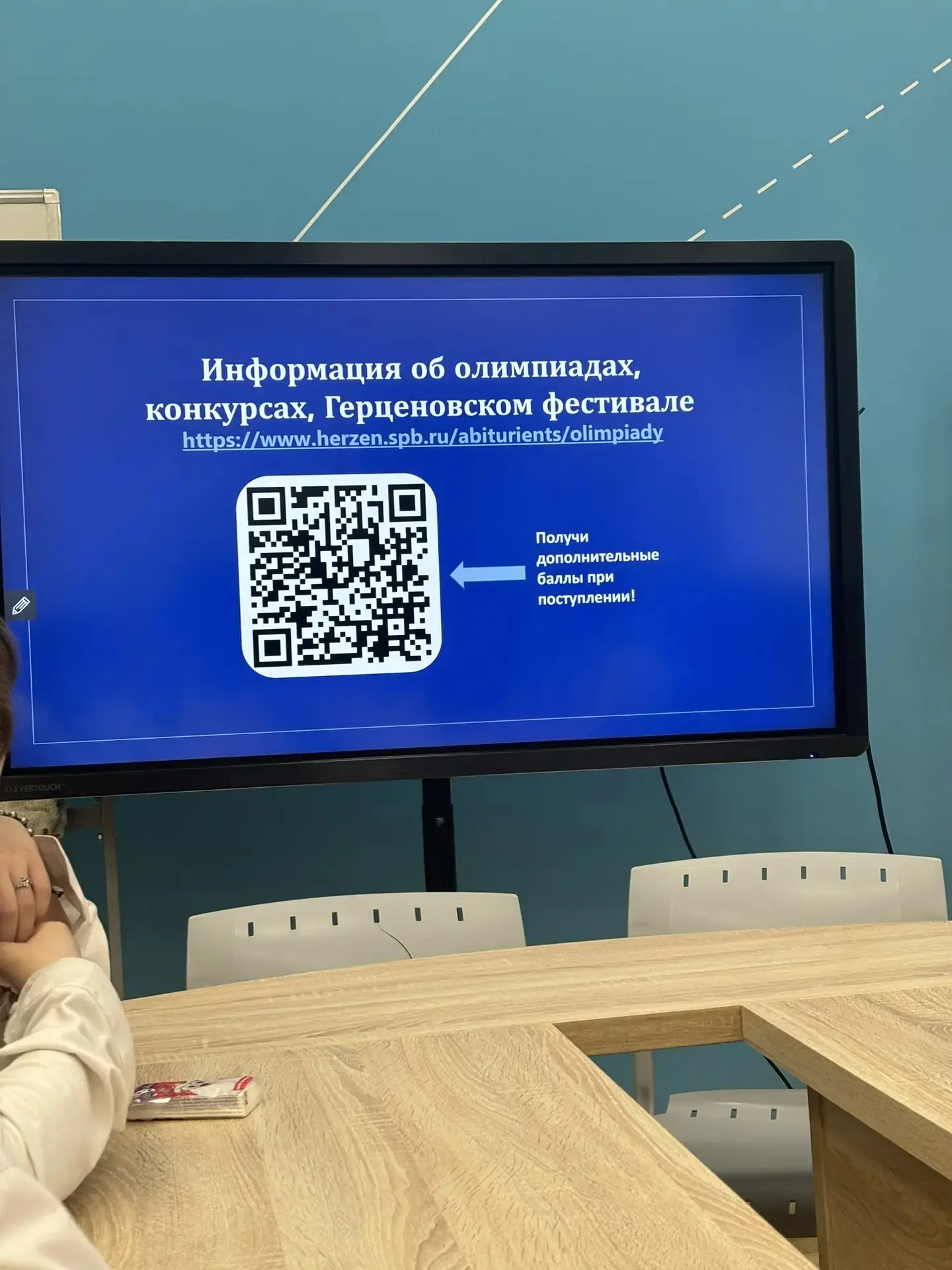 26 марта ученики 8В класса посетили Педагогическтй Университет им. Герцена, где попробовали себя в р