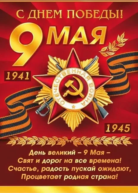 7 мая