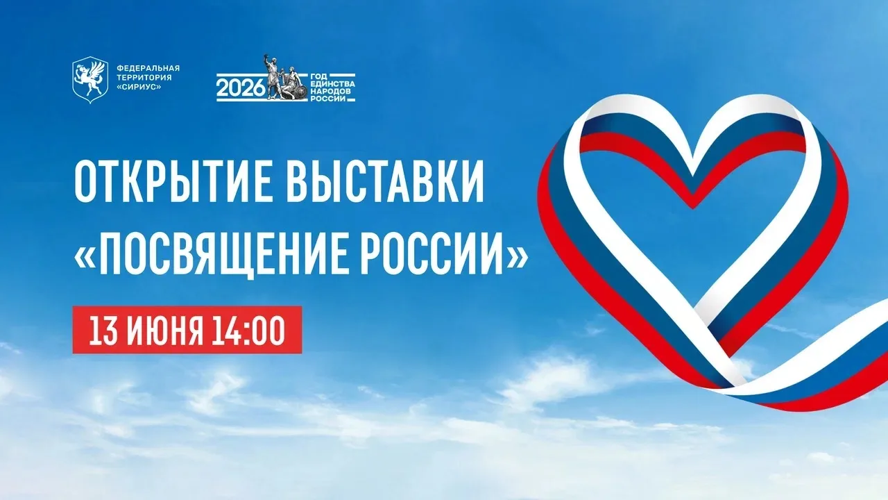 «Посвящение России»: выставка педагогов Санкт-Петербургской Академии художеств имени Ильи Репина и в