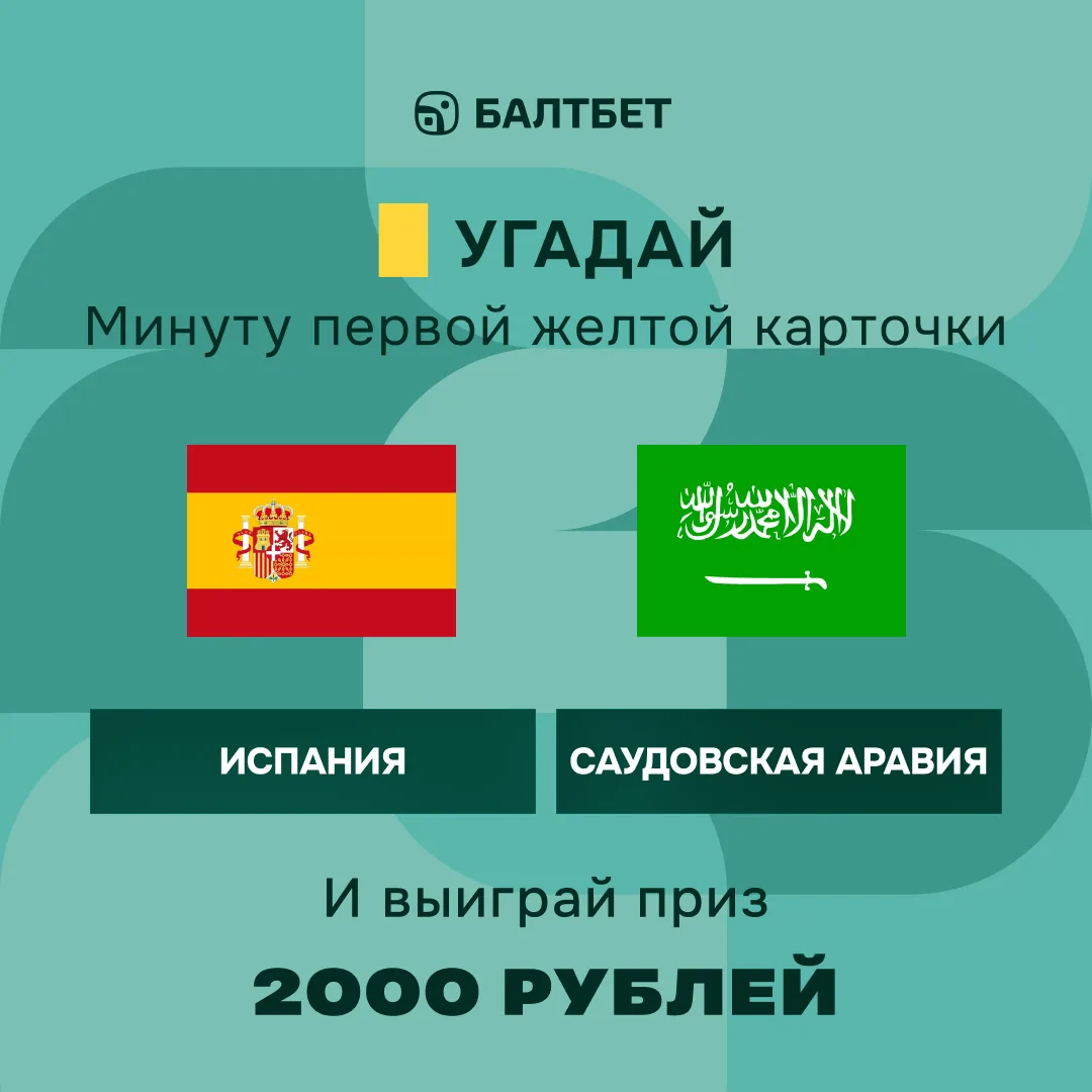 💰 УГАДАЙ МИНУТУ И ВЫИГРАЙ ФРИБЕТ!