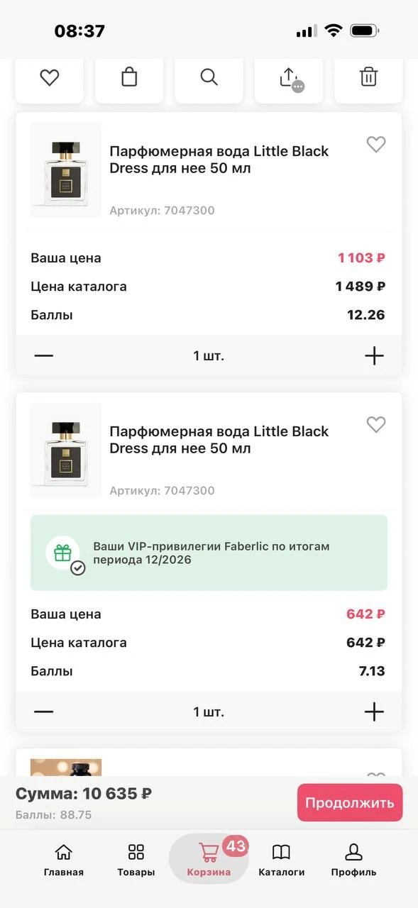 Випам, у кого скидка -70%