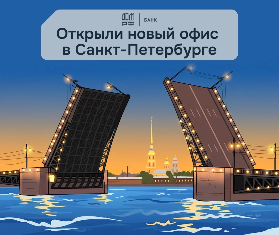 📢 Мы открыли новый смарт-офис в Санкт-Петербурге!   ✅ Обслуживаем клиентов за любым удобным местом с