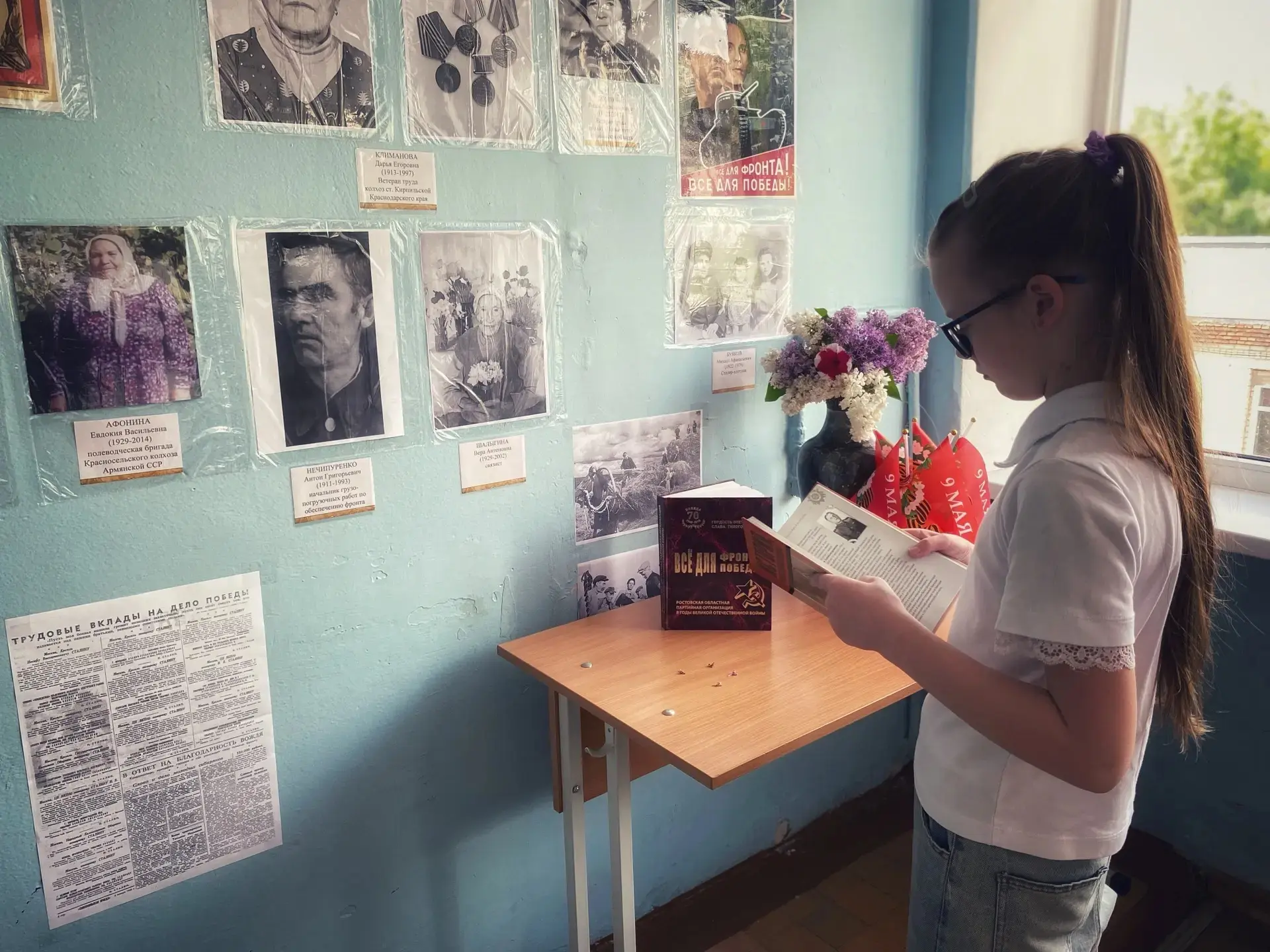 Школьная выставка «Бессмертный полк трудового тыла» Руководители: Нестюкова Анна Алексеевна, учитель
