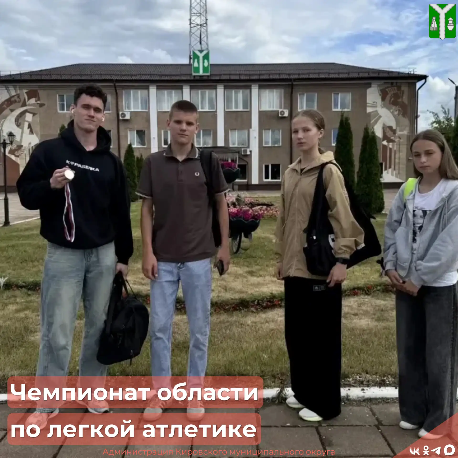 🏃‍♂️Наши легкоатлеты на пьедестале чемпионата Калужской области!