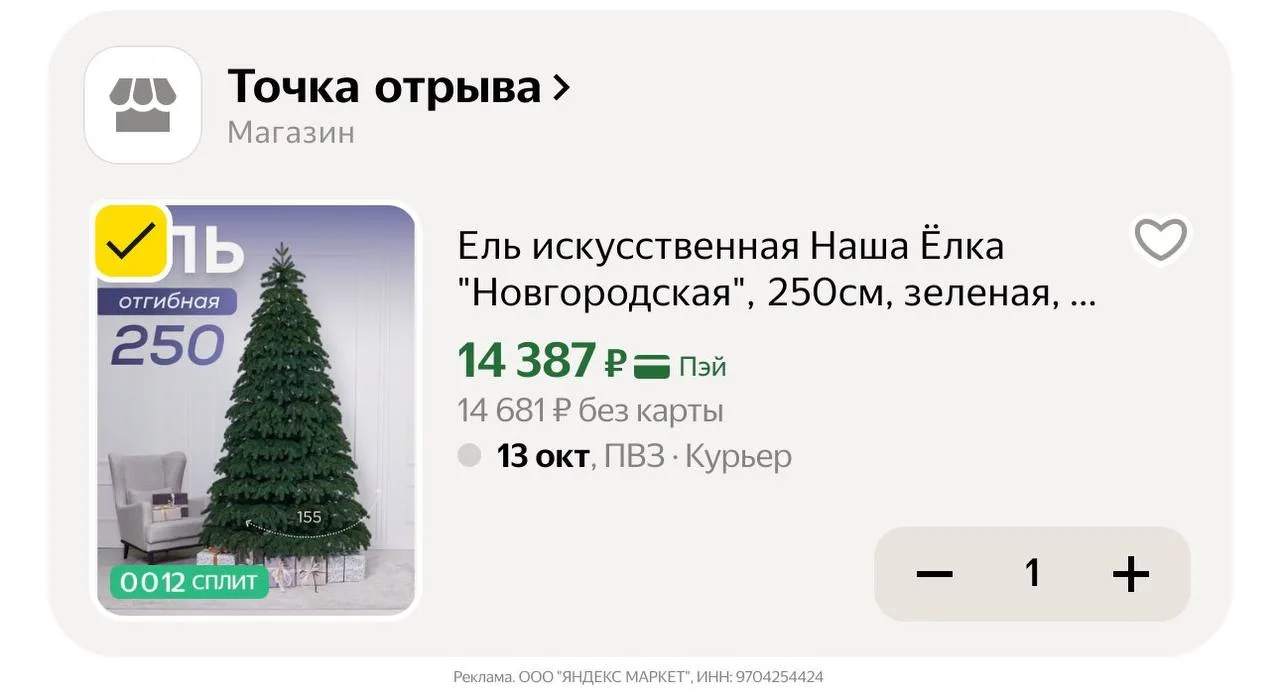 🛍Яндекс Маркет🛍