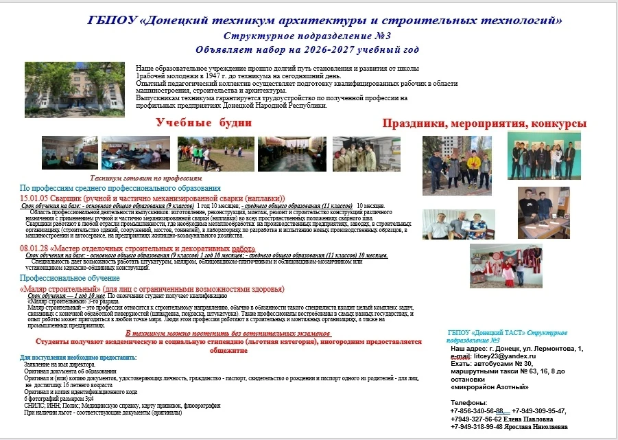 🎉 Приглашаем всех 9-11 классов выпускников к нам на обучение! 🎉