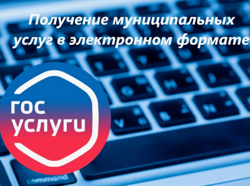 Уважаемые жители Советского муниципального округа!

Информируем вас о возможности получения следующи