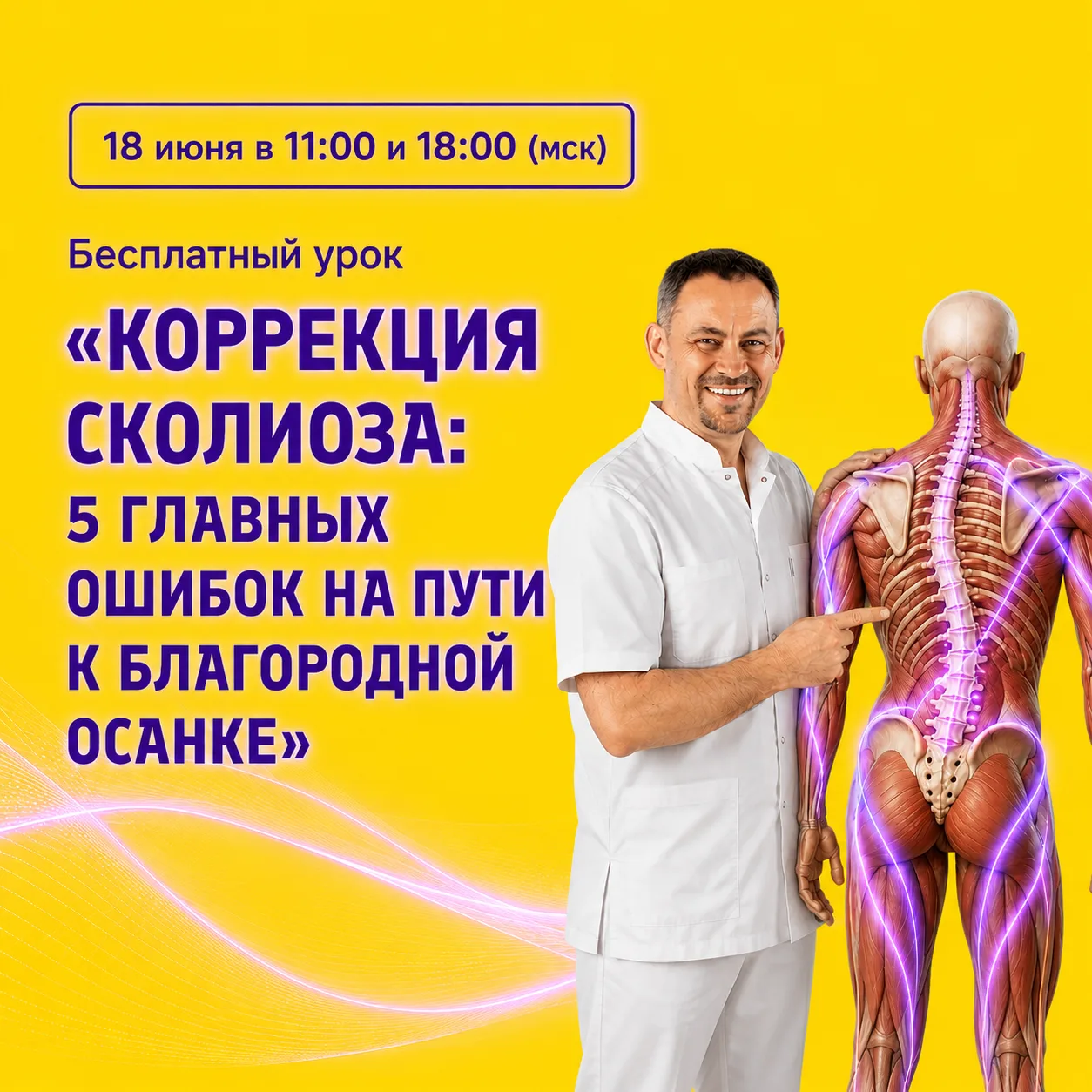 Выпрямите то, что гнули годами

Мы гнём позвоночник 24/7: школьники сгорбились за год у парты, взрос