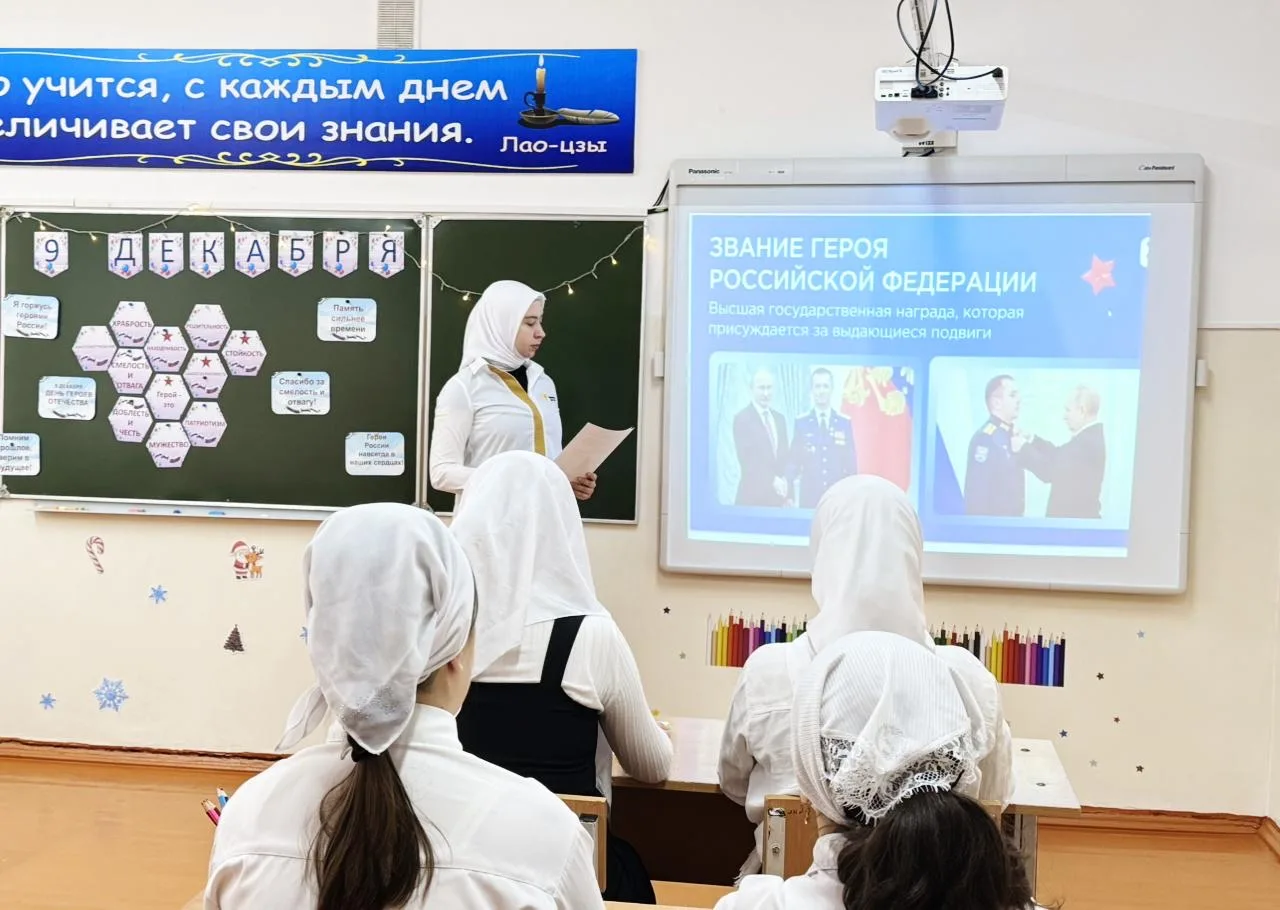 День Героев Отечества отмечается ежегодно 9 декабря. Эта памятная дата была установлена Федеральным 