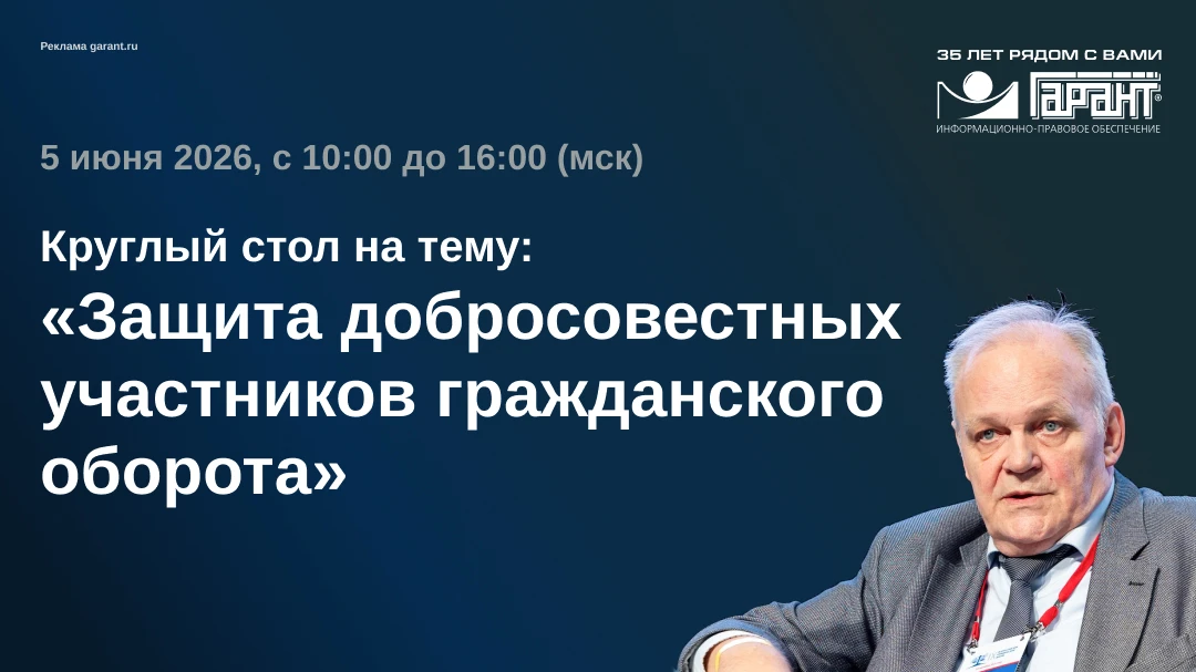 🇷🇺 Приглашаем принять участие в знаковом мероприятии для юридического сообщества – кр...
