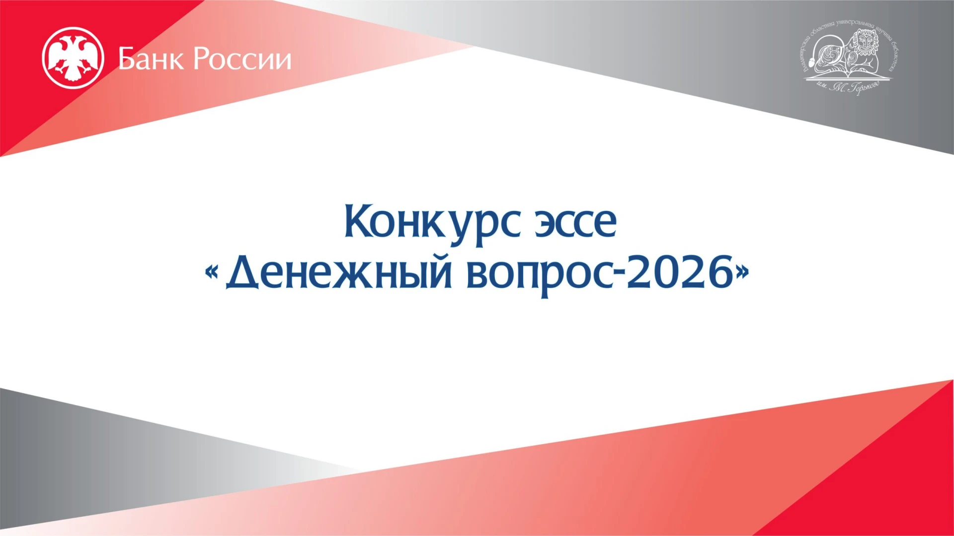 🆕 Владимирская областная научная библиотека и Отделение по Владимирской области Главно...