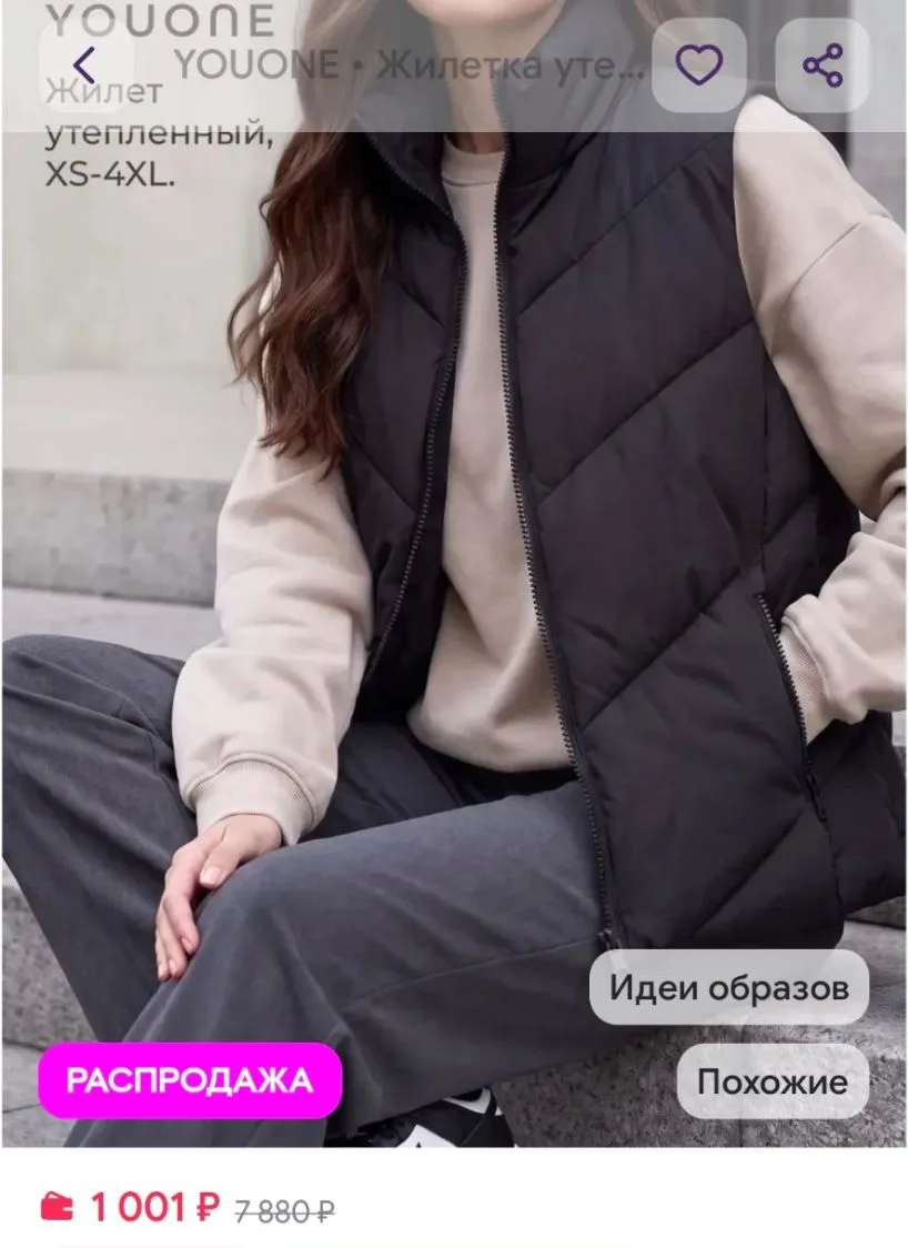 Жилетка утепленная YOUONE