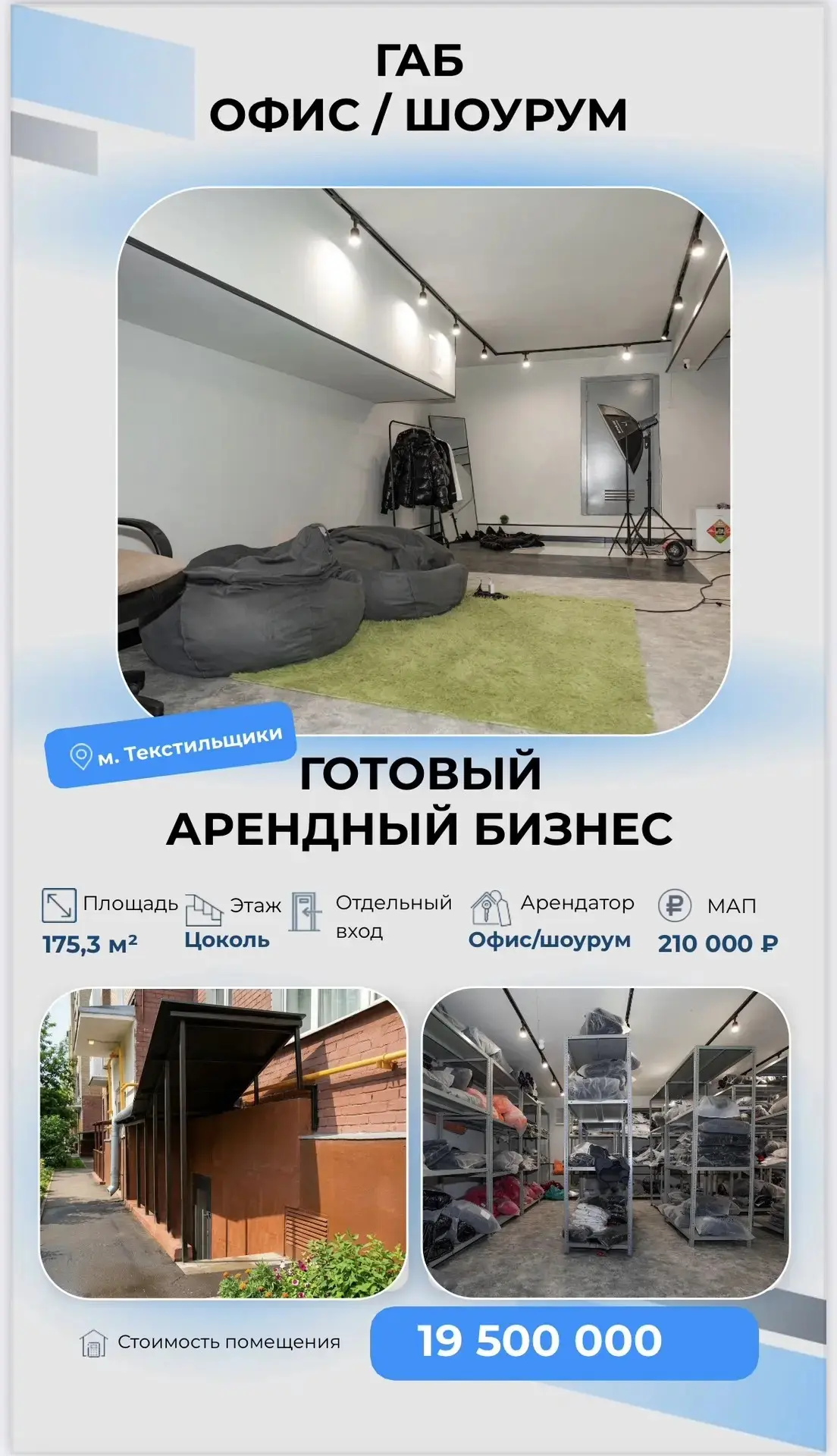 ТОП-3 объектов, готовых к аренде и продаже, в формате сторис 🎬
