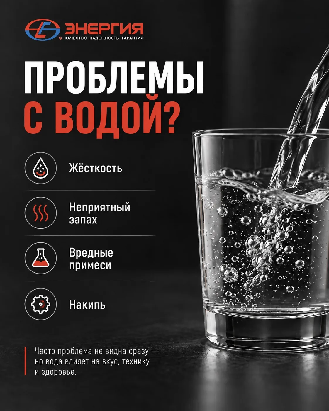 Чистая вода — это не просто фильтр, а правильно подобранная система 💧