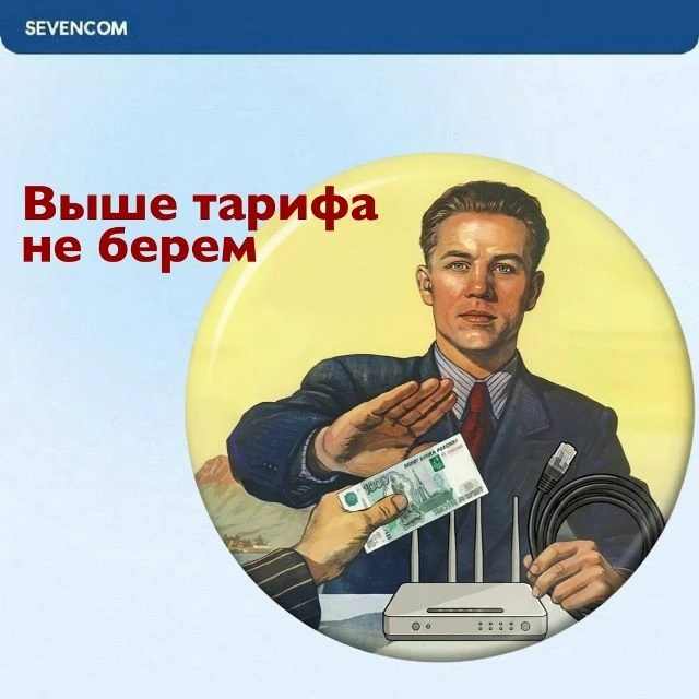 «Спасибо, доплачивать не нужно»