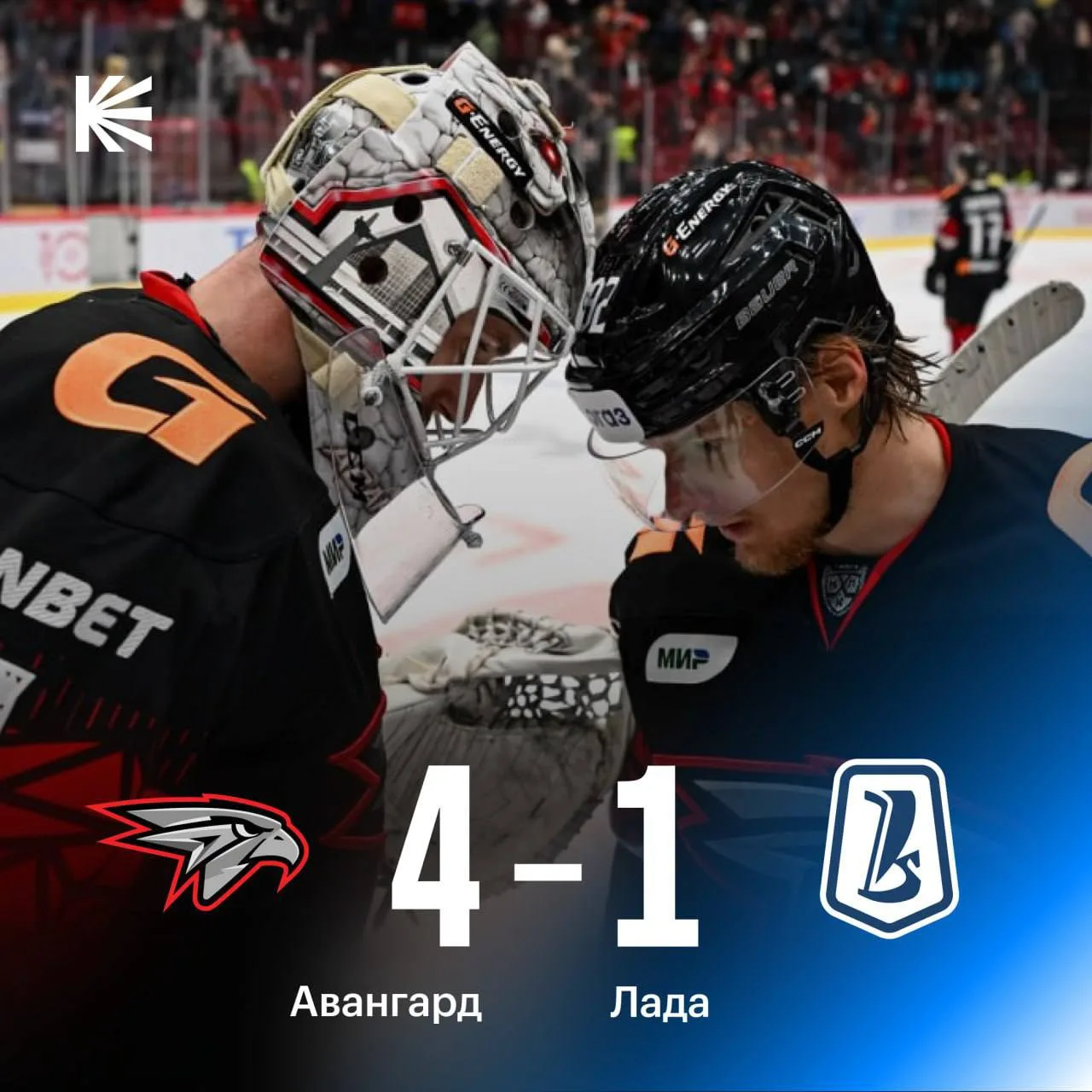 «Авангард» пропустил первым, но уверенно обыграл «Ладу» 🦅