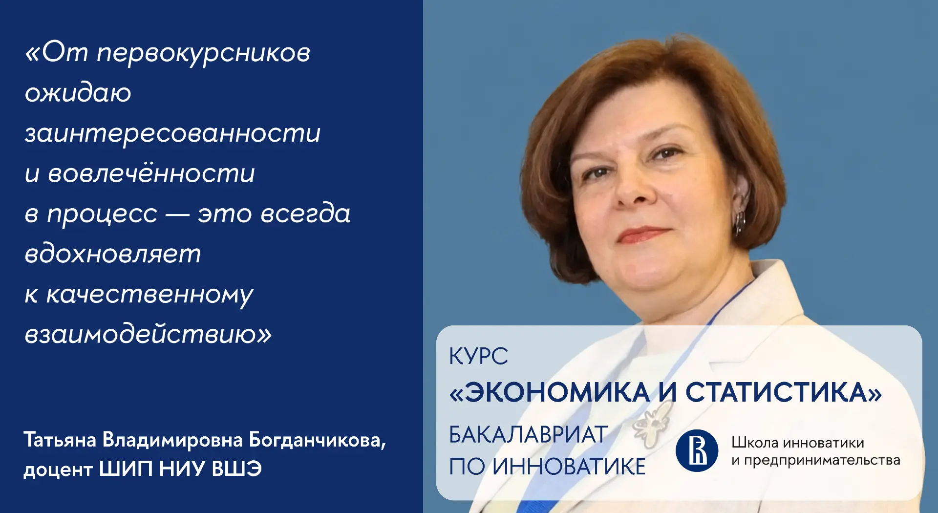 ⚖️ Экономика и статистика для будущих инноваторов