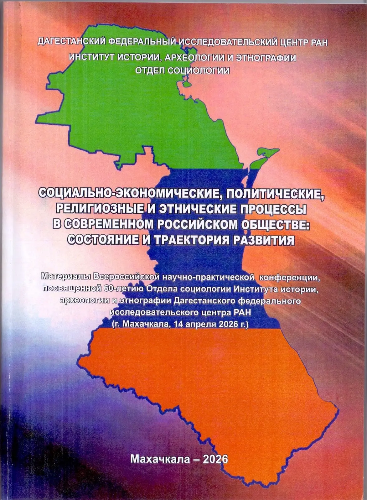 Новинка!