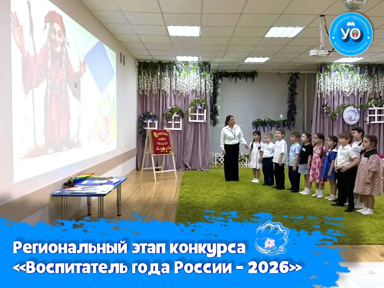 🔔Участница регионального этапа Всероссийского конкурса профессионального мастерства «В...