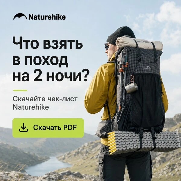 Готовитесь к походу или путешествию? 😍