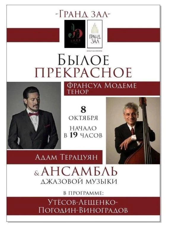 Мы зовем именно вас 8 октября на вечер, который точно запомнится!