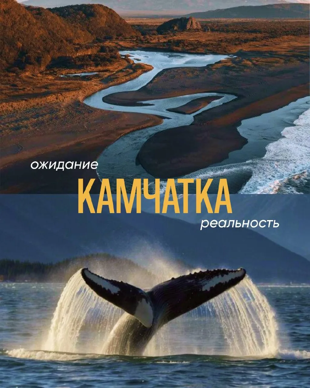 Камчатка в реальности круче любых ожиданий. 🌋
