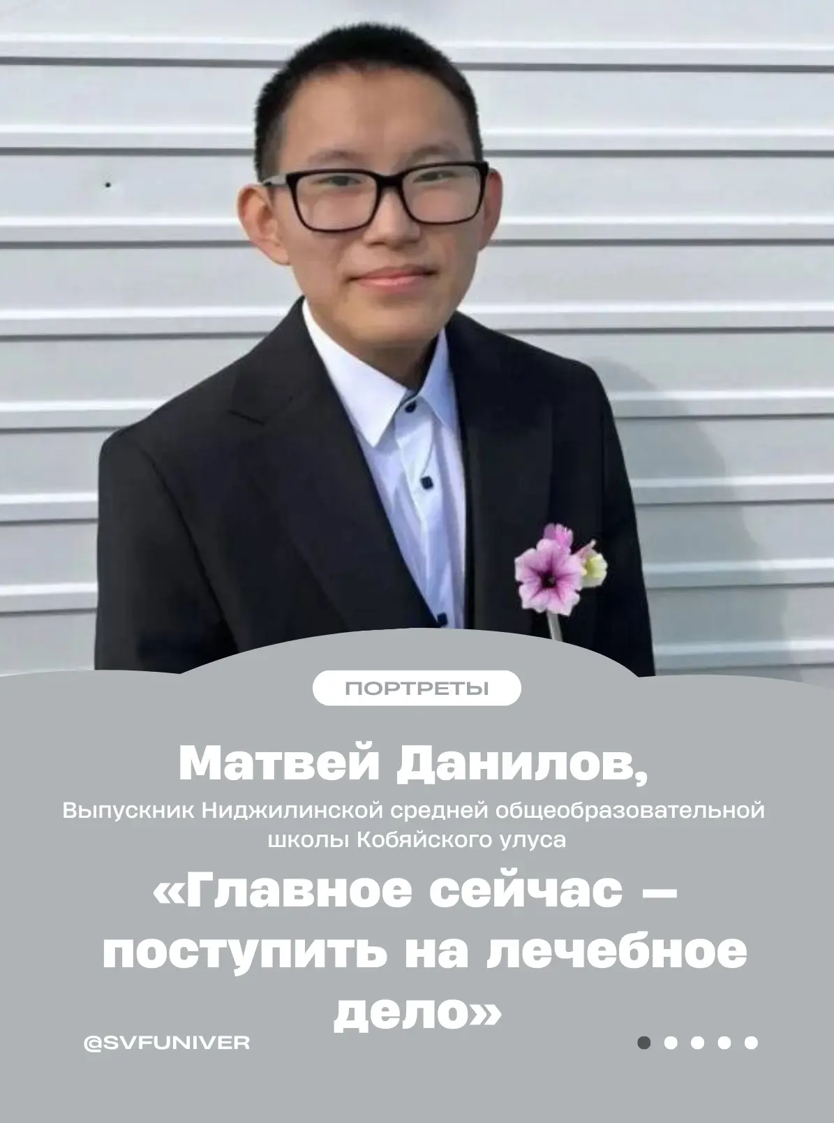 100 баллов - первый шаг к профессии врача 🩺

📚 Ранее мы знакомили вас с историями выпускниц Чурапч