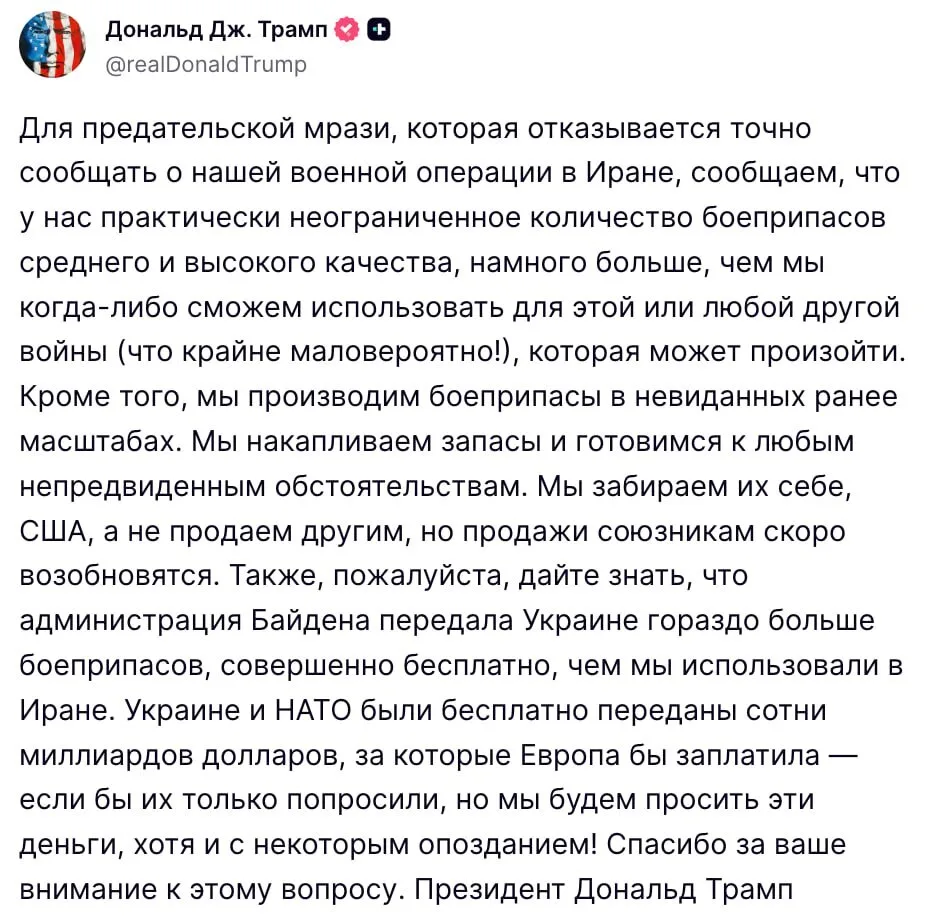 ❗️Трамп жёстко сгорел на «предателей-мразей», которые «недостаточно точно освещают ситу...