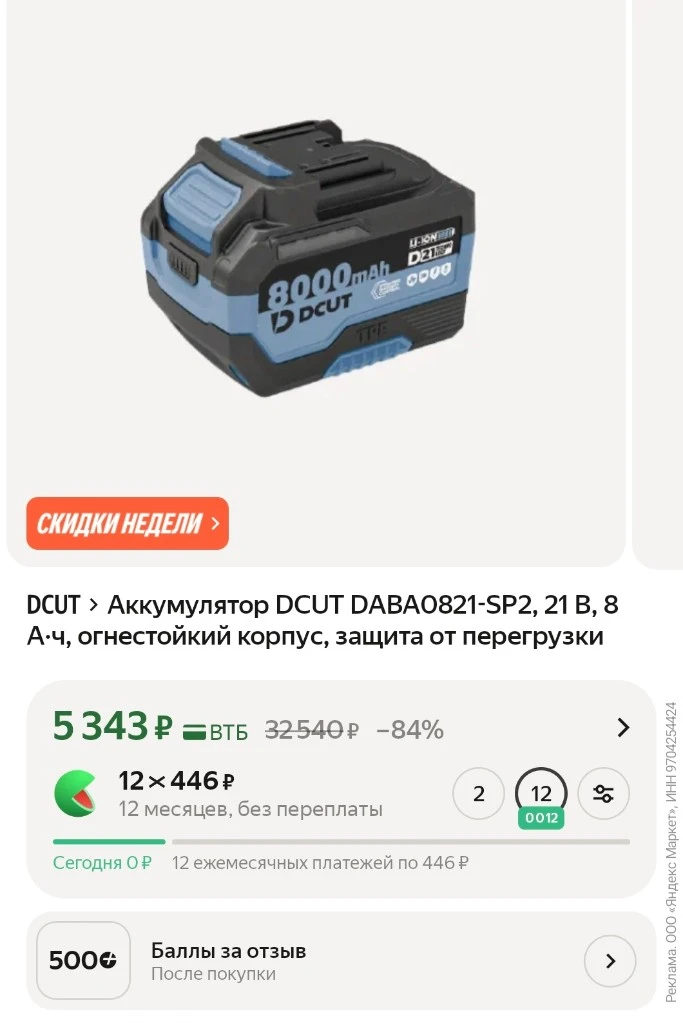 ИИ говорит, что подходит к маките
