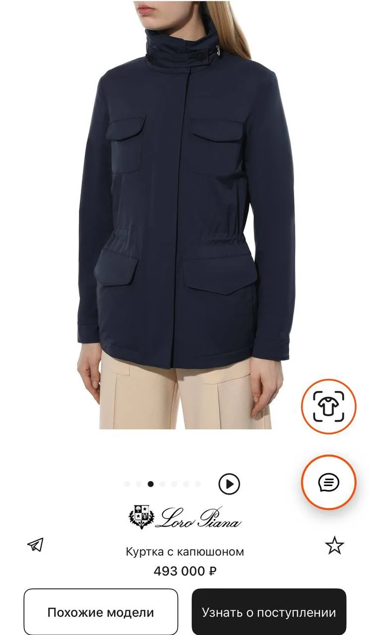 LORO PIANA SALE