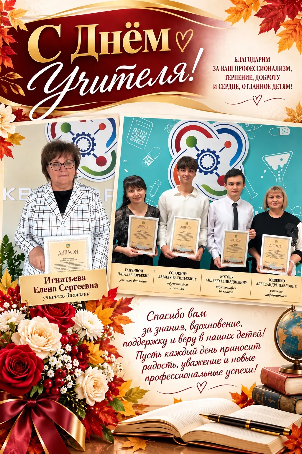 🏆 Заслуженное признание!