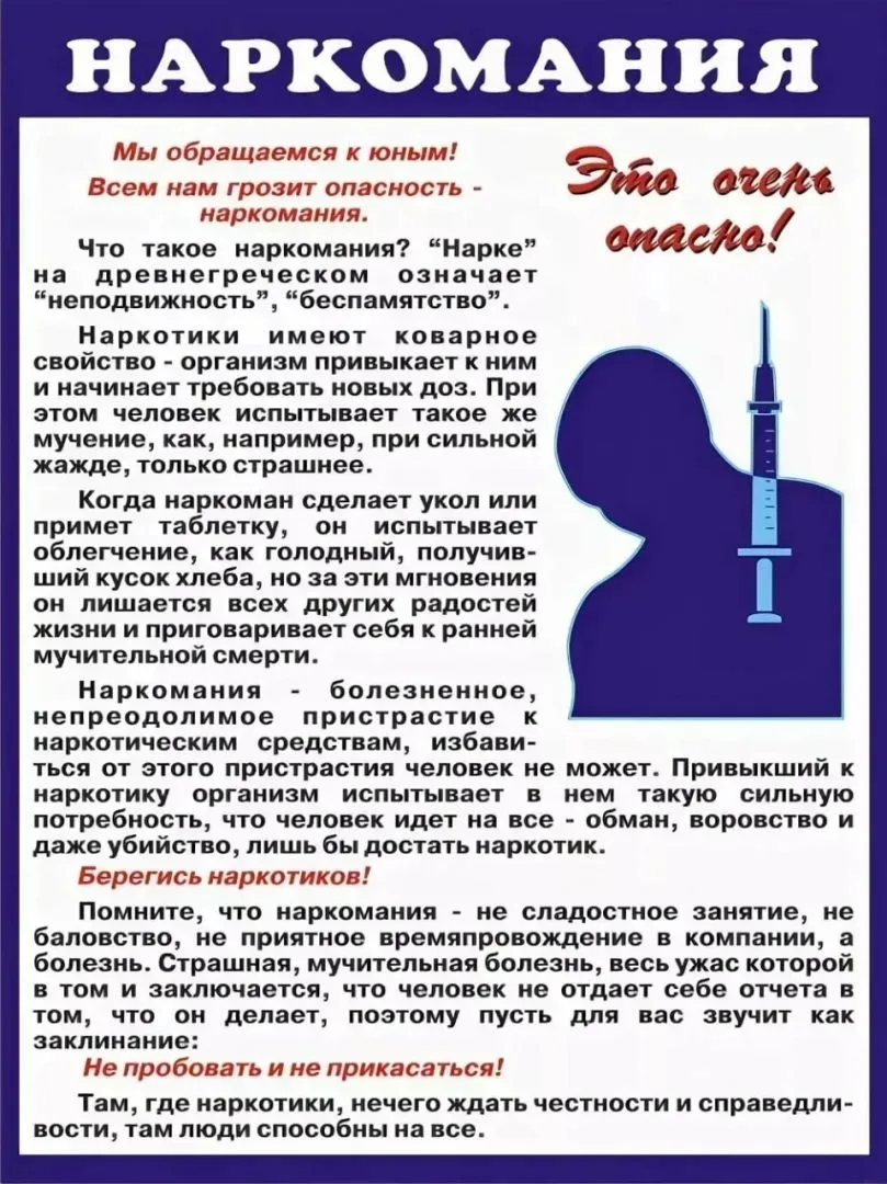 #антинаркотическиймесячник