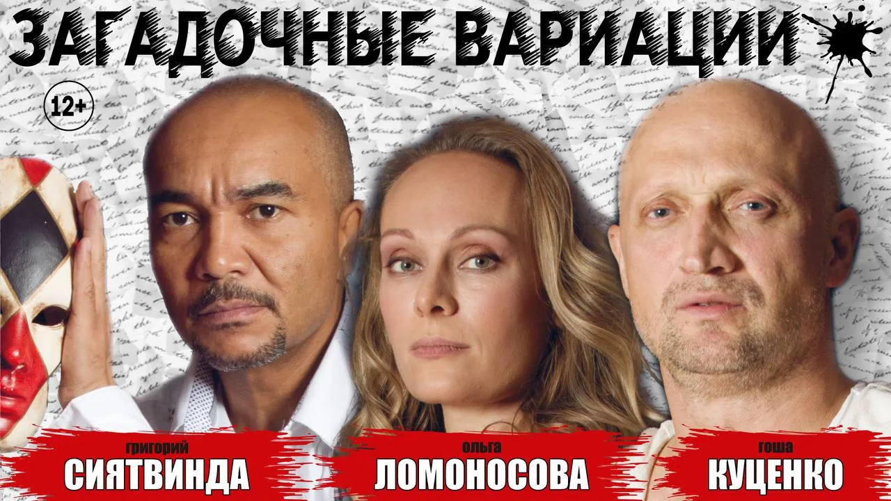 ТЕАТР ИМ. ЕРМОЛОВОЙ