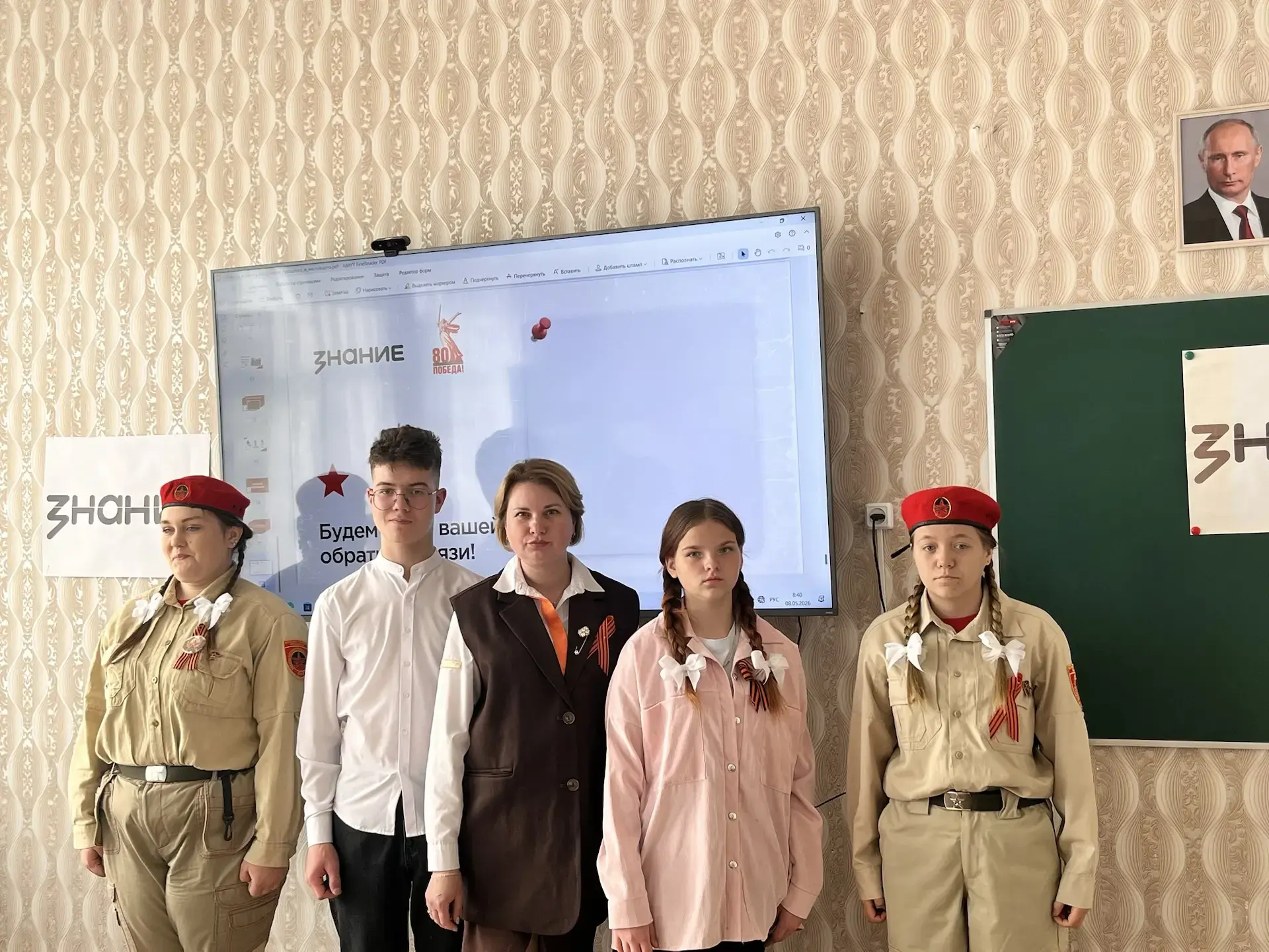 Лекция Российского общества «Знание»: «Доблесть и бесстрашие: герои прошлого и настояще...