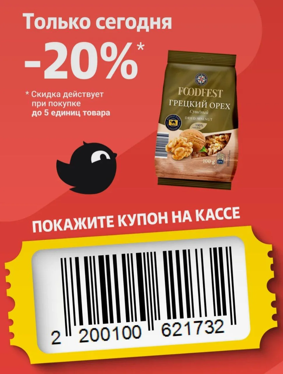 Чижик 🐥